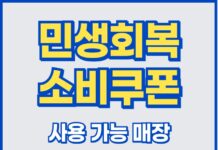민생회복 소비쿠폰 사용가능매장에서 필라테스 수업 신청!