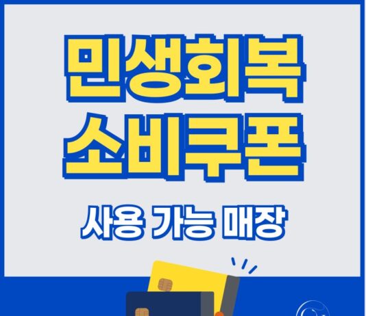 민생회복 소비쿠폰 사용가능매장에서 필라테스 수업 신청!