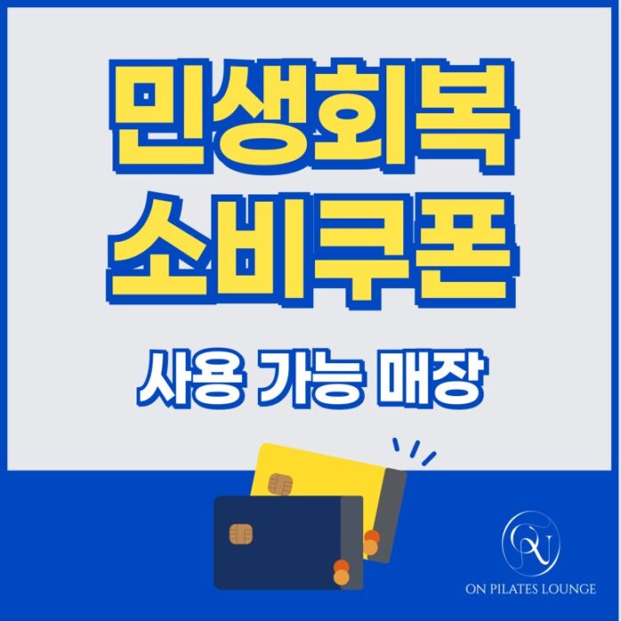 민생