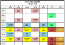 ♥미금역 필라테스♥ 10월 4주 차 시간표