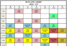 ♥미금역 필라테스♥ 1월 2주 차 시간표