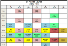 ♥미금역 필라테스♥ 3월 2주 차 시간표