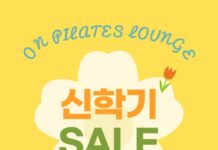 미금역 기구필라테스 3월 신학기 이벤트|온필라테스라운지 동반등록 혜택🌸