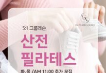 미금역|🤍산전 그룹필라테스 오전반 추가 개설! 👉선착순 모집