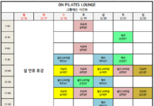 ♥미금역 필라테스♥ 2월 3주 차 설연휴 시간표