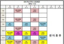 ♥미금역 필라테스♥ 8월 2주 차 시간표