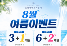 미금역필라테스 🌊8월 이벤트|그룹레슨 3+1, 6+2 혜택! 기구필라테스·바레 교차수강 가능