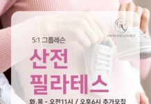 온필라테스라운지|📢산전필라테스 소수정예 클래스 추가 오픈! 8월 선착순 모집