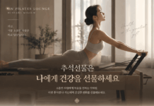 추석선물은 ‘건강’을 선물하시는거 어떠세요?